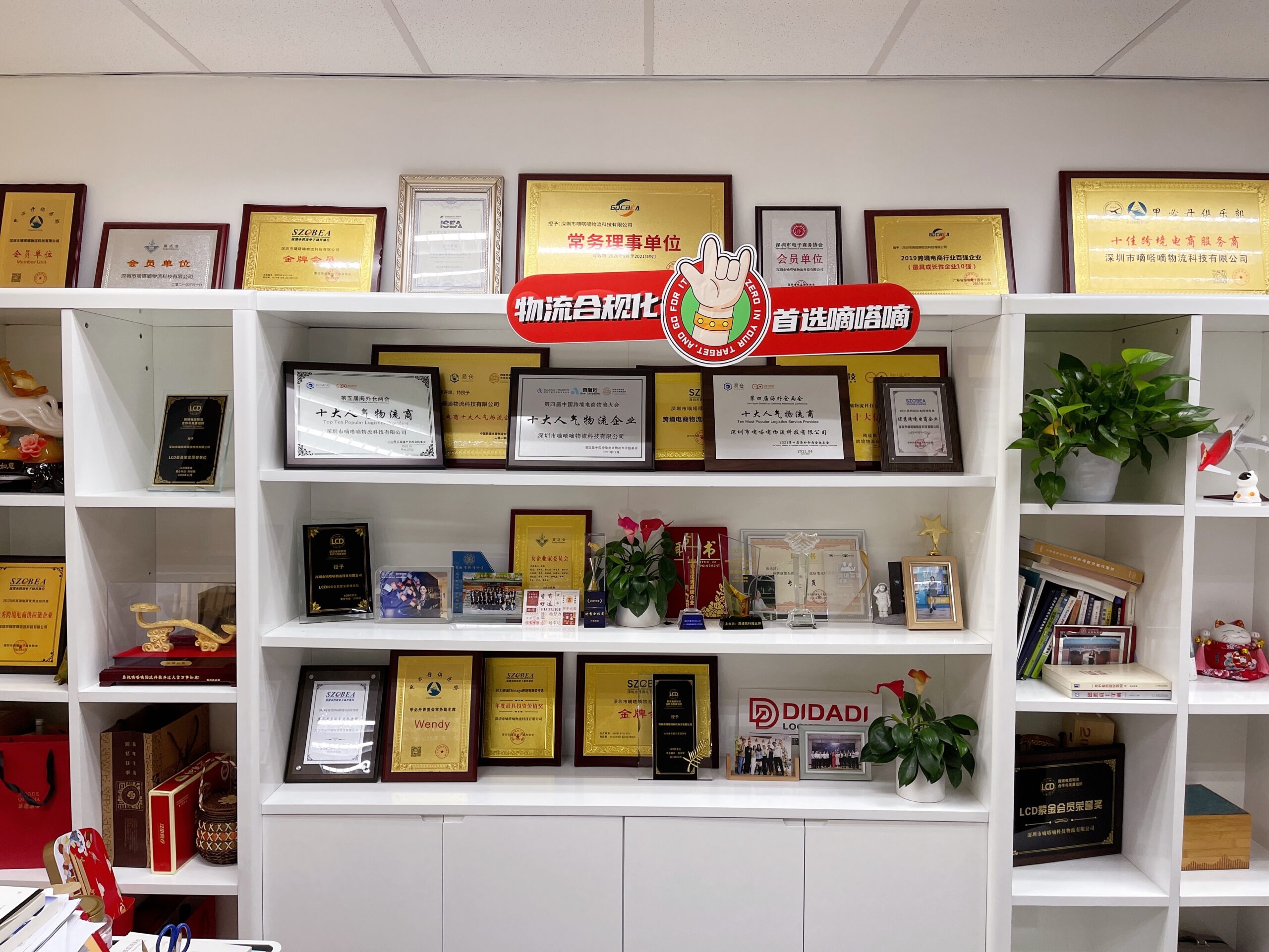 DIDADI certifications and awards